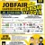 Job Fair Career Expo Jogja – Juli 2022